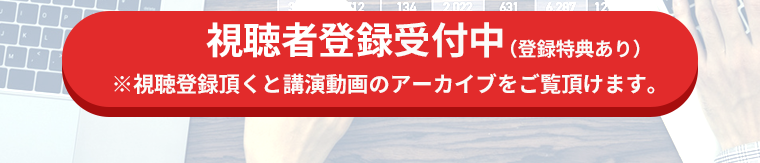 資産運用オンラインサミット開催決定!登録受付中！2021年3月27日(土)～3月28日(日)